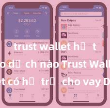 trust wallet hỗ trợ giao dịch nào Trust Wallet có hỗ trợ cho vay DeFi không?